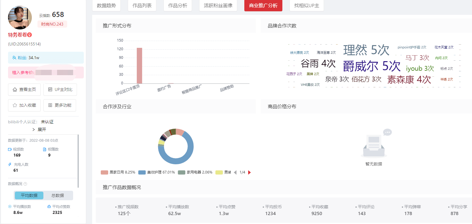 B站UP主入门必读：如何轻松上传视频？