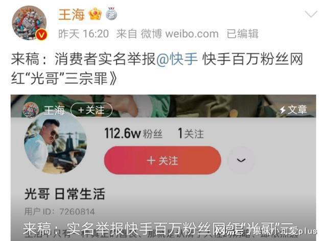 快手如何快速涨粉软件，助你轻松获得百万粉丝
