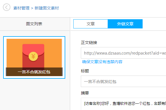 公众号怎么发红包？教你快速提升粉丝互动与粘性！
