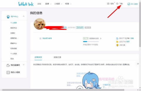 哔哩哔哩怎么注册？超详细步骤和注册小技巧分享！