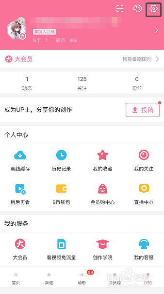 哔哩哔哩怎么注册？超详细步骤和注册小技巧分享！