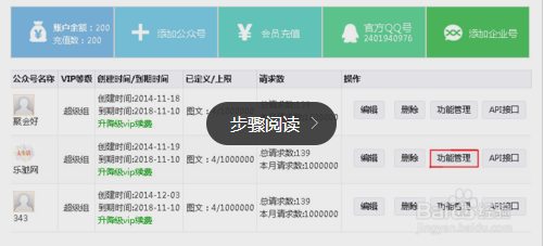 如何高效管理微信公众号，轻松实现粉丝增长与品牌推广