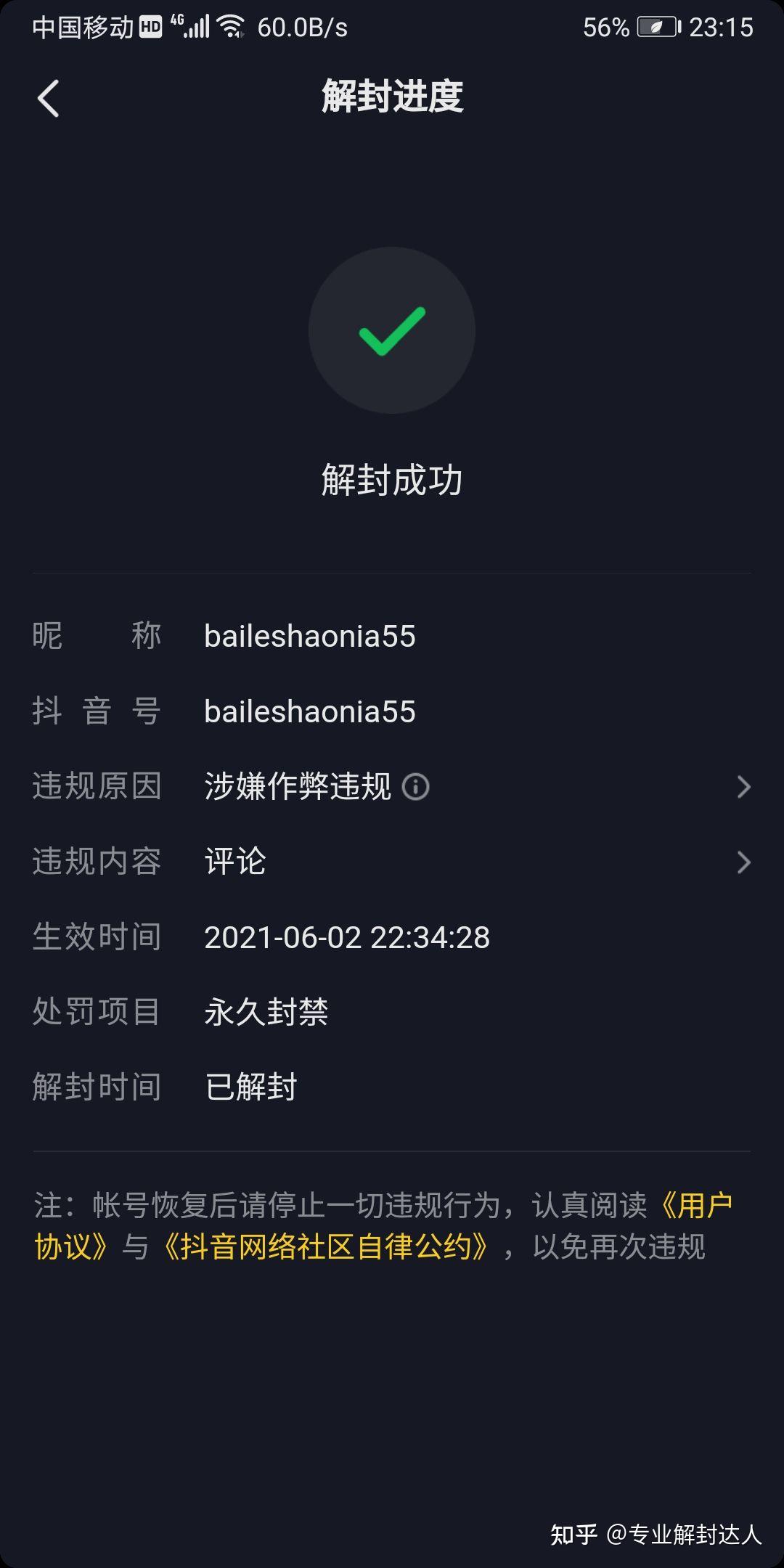 如何删除抖音账号？轻松几步教你搞定！