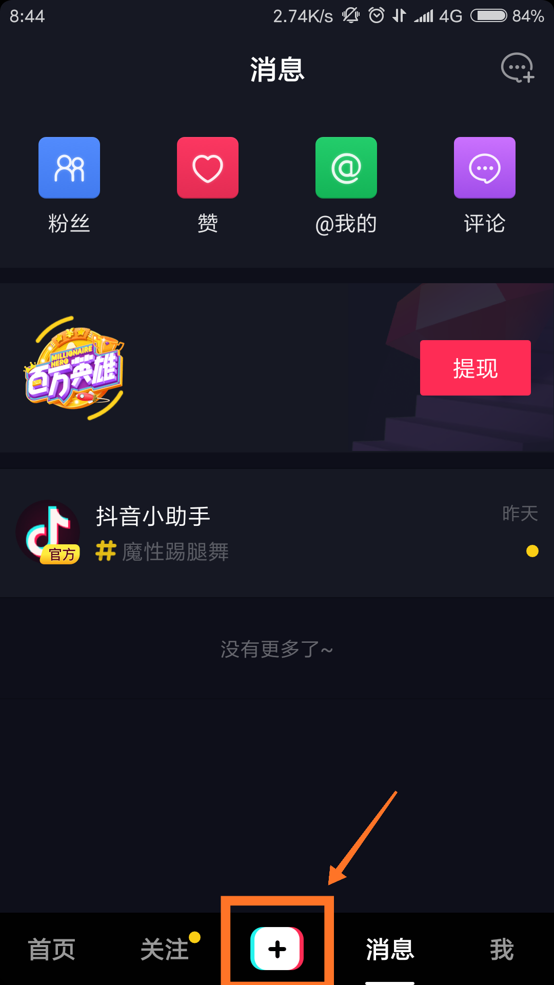 怎么保存抖音音乐？快速掌握保存抖音背景音乐的技巧！