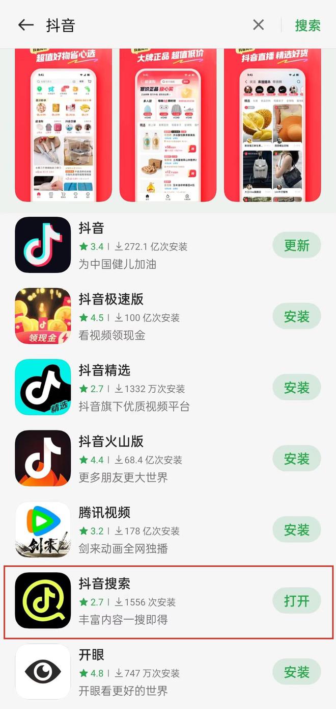 抖音怎么搜索好友？简单几步让你快速找到好友！