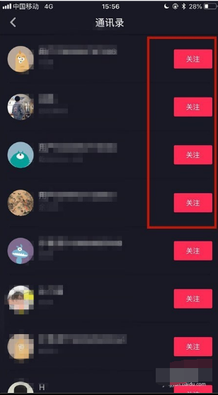 抖音怎么搜索好友？简单几步让你快速找到好友！