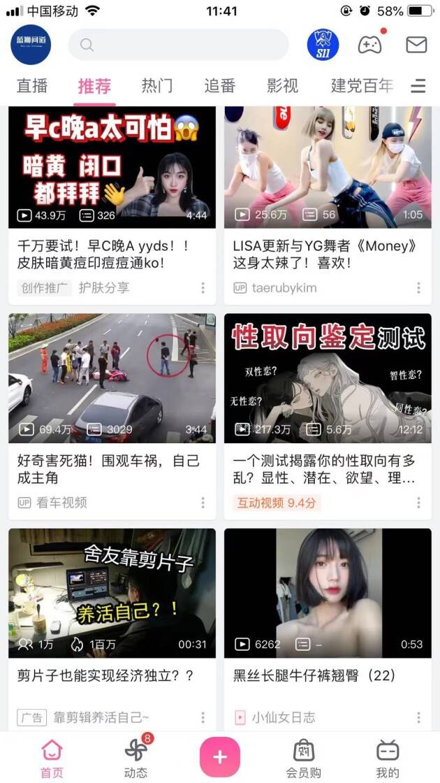 哔哩哔哩怎么打不开了？深度解析B站访问异常背后的真相