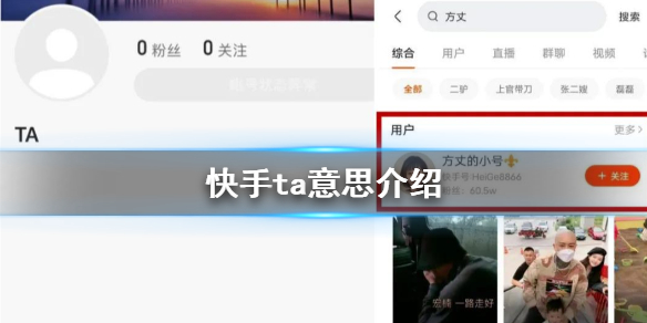 快手如何看自己关注的人？简单教程，快速掌握！