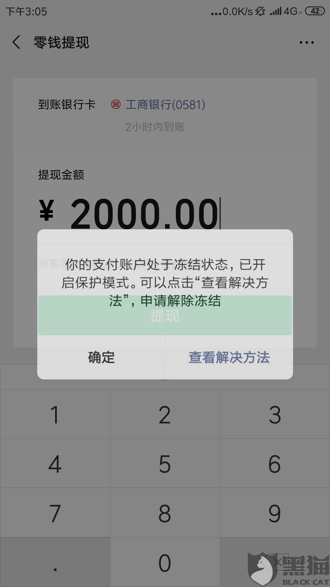 微信公众号怎么投诉？教你快速有效解决问题！