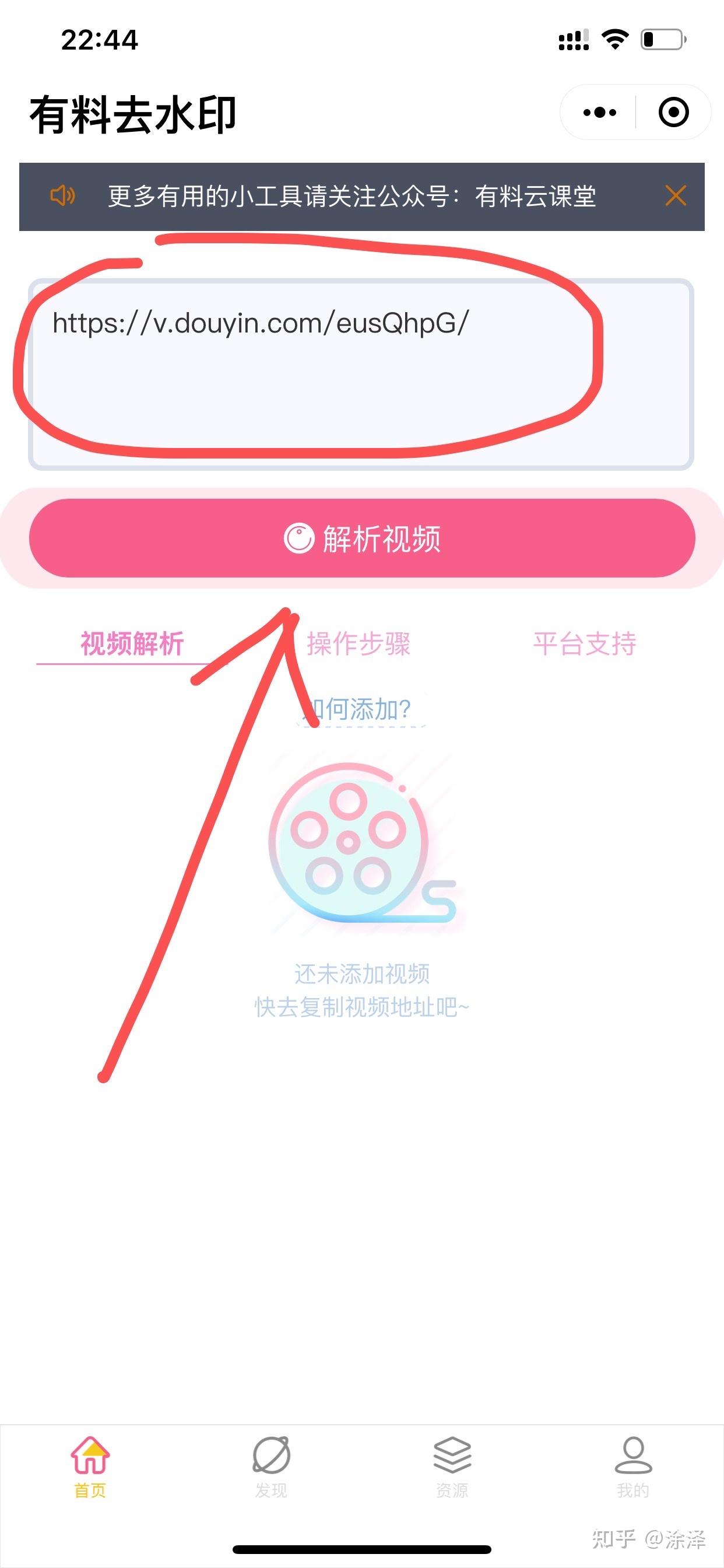 抖音水印怎么去除，教你几种简单实用的方法