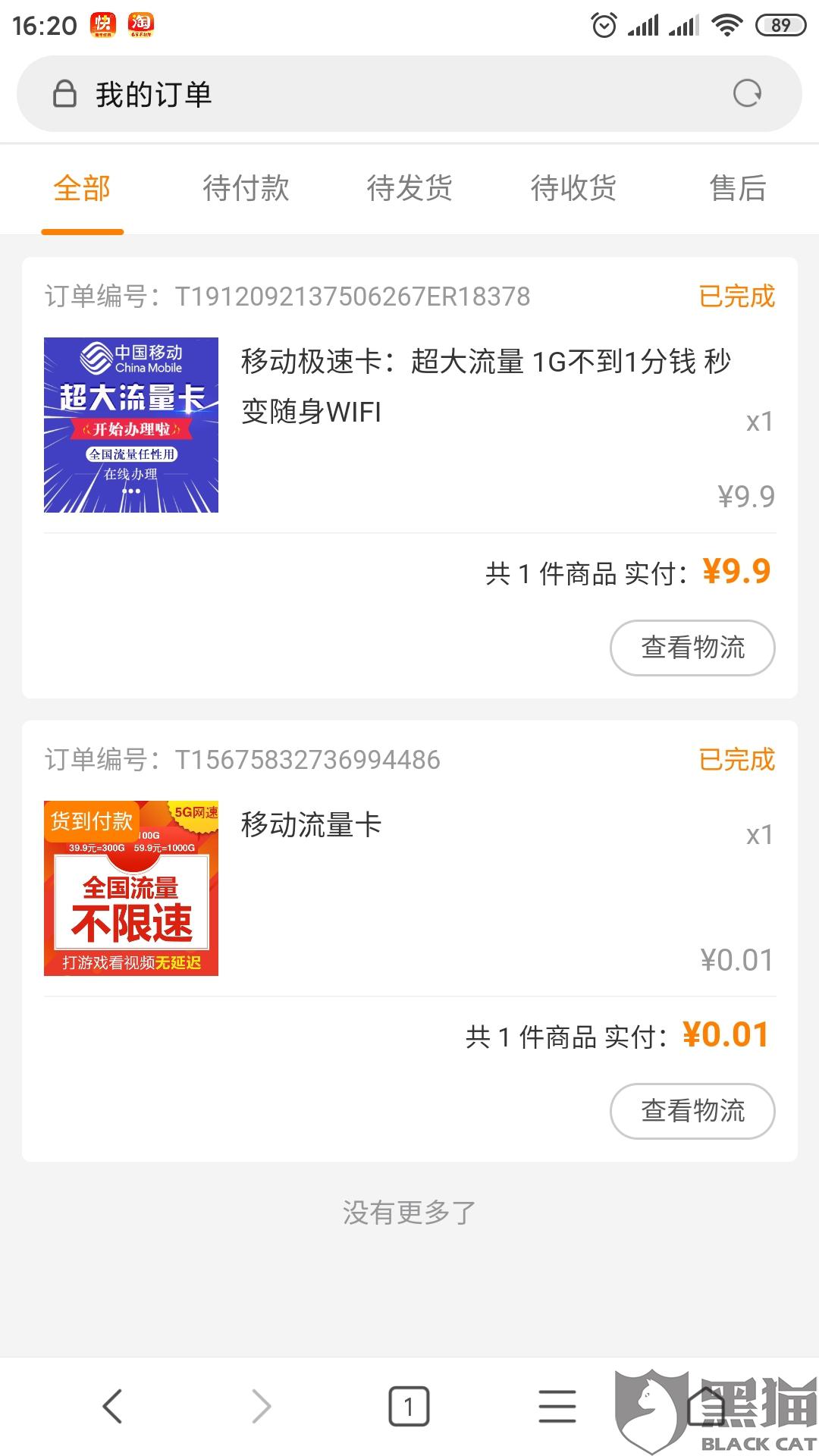 如何删除快手上的充值