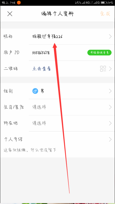 如何删除快手上的充值