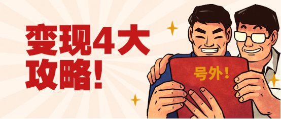 如何申请QQ公众号并快速上手运营？