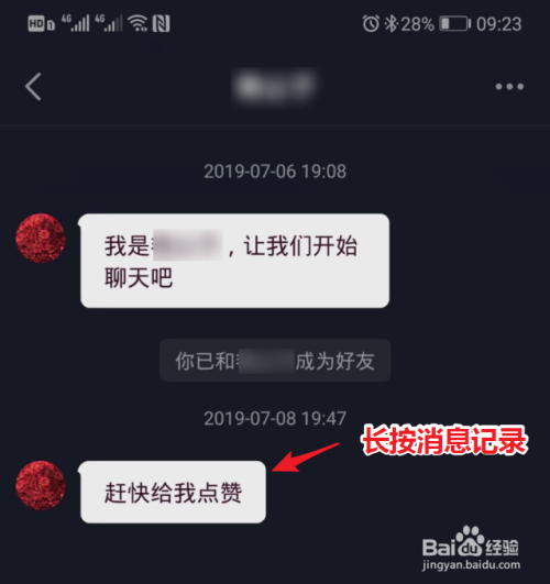 抖音怎么保存音乐？轻松掌握保存抖音音乐的方法！