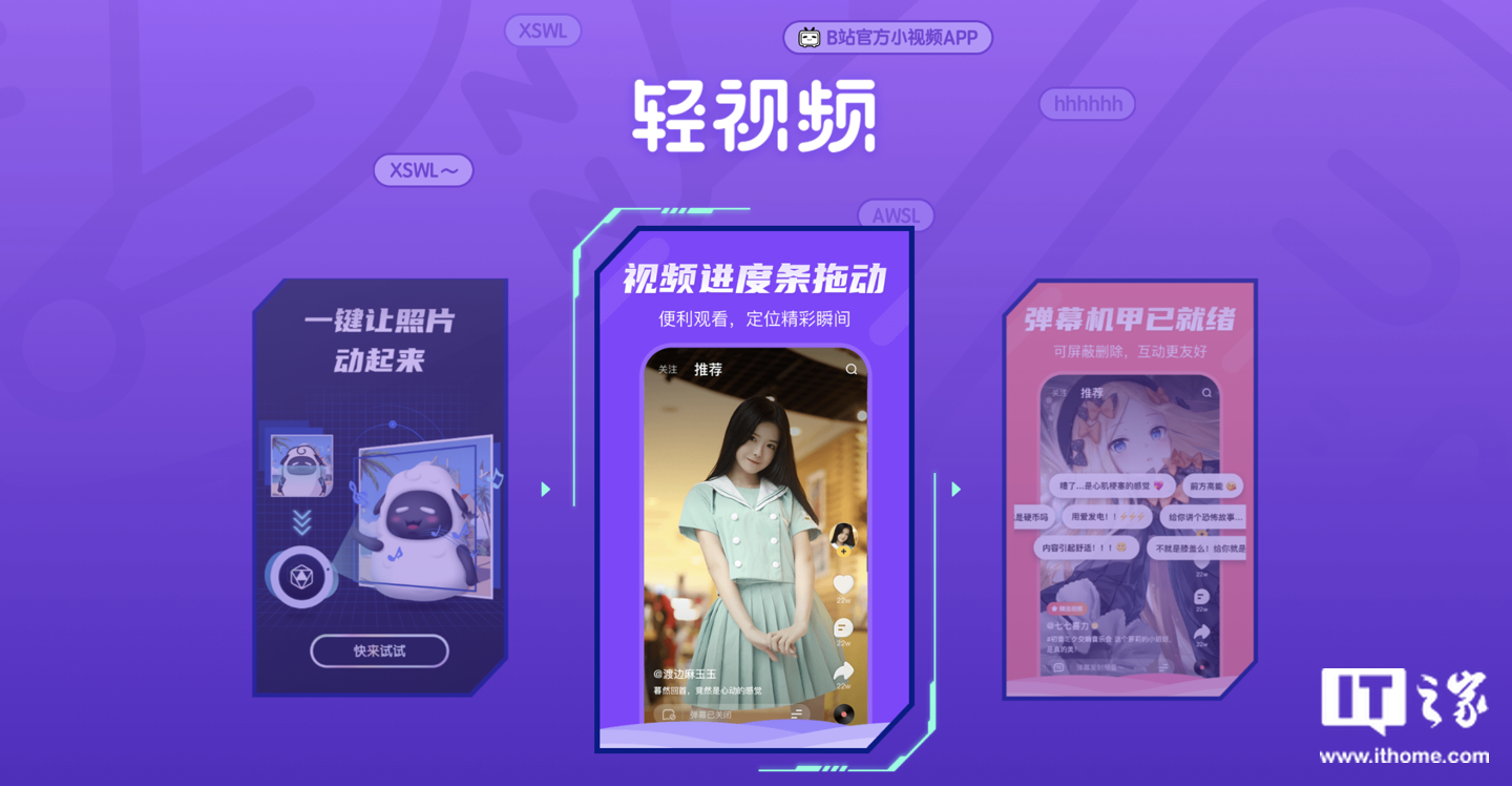 哔哩哔哩怎么开小窗口？手把手教你边看视频边做事！