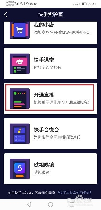快手如何开通直播权限，全攻略教你快速实现变现