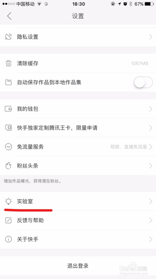 快手如何开通直播权限，全攻略教你快速实现变现