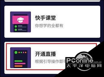 快手如何开通直播权限，全攻略教你快速实现变现
