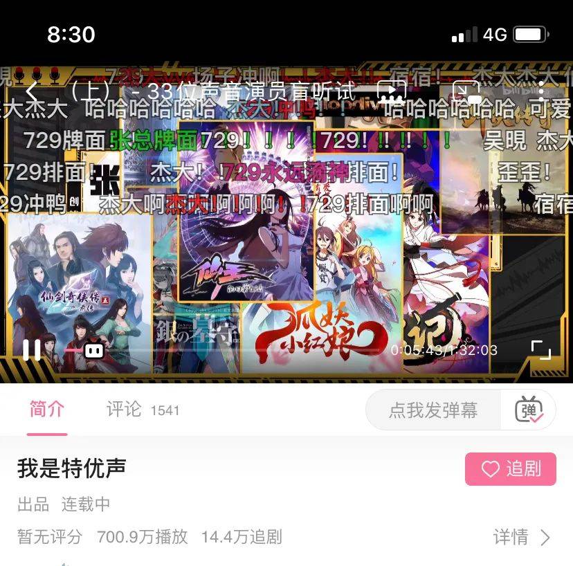 哔哩哔哩怎么样？年轻人心中的娱乐天堂