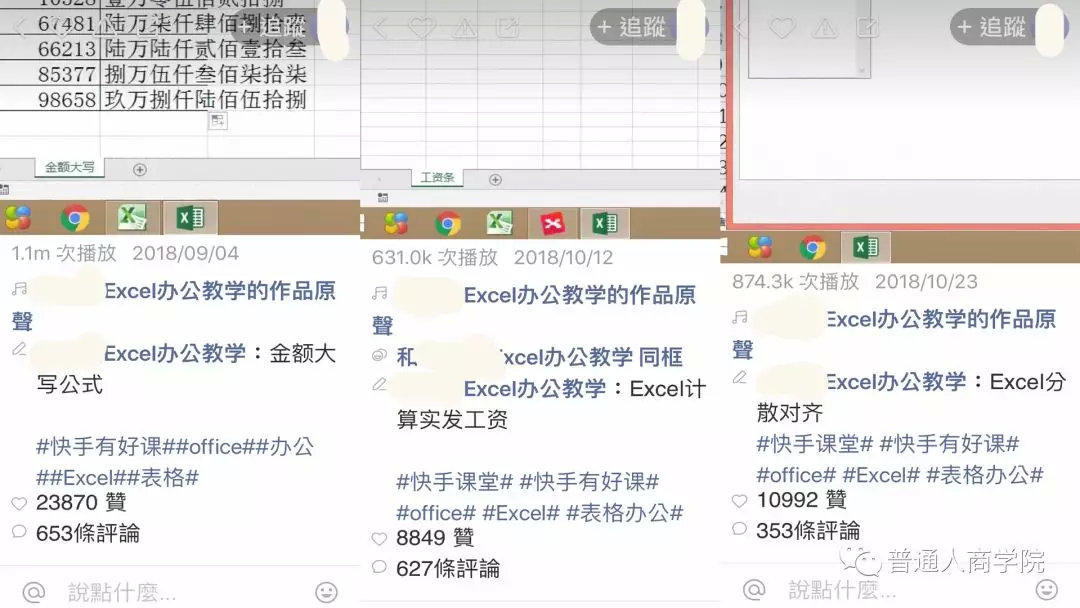 快手如何赚钱视频教程：轻松上手，快速变现