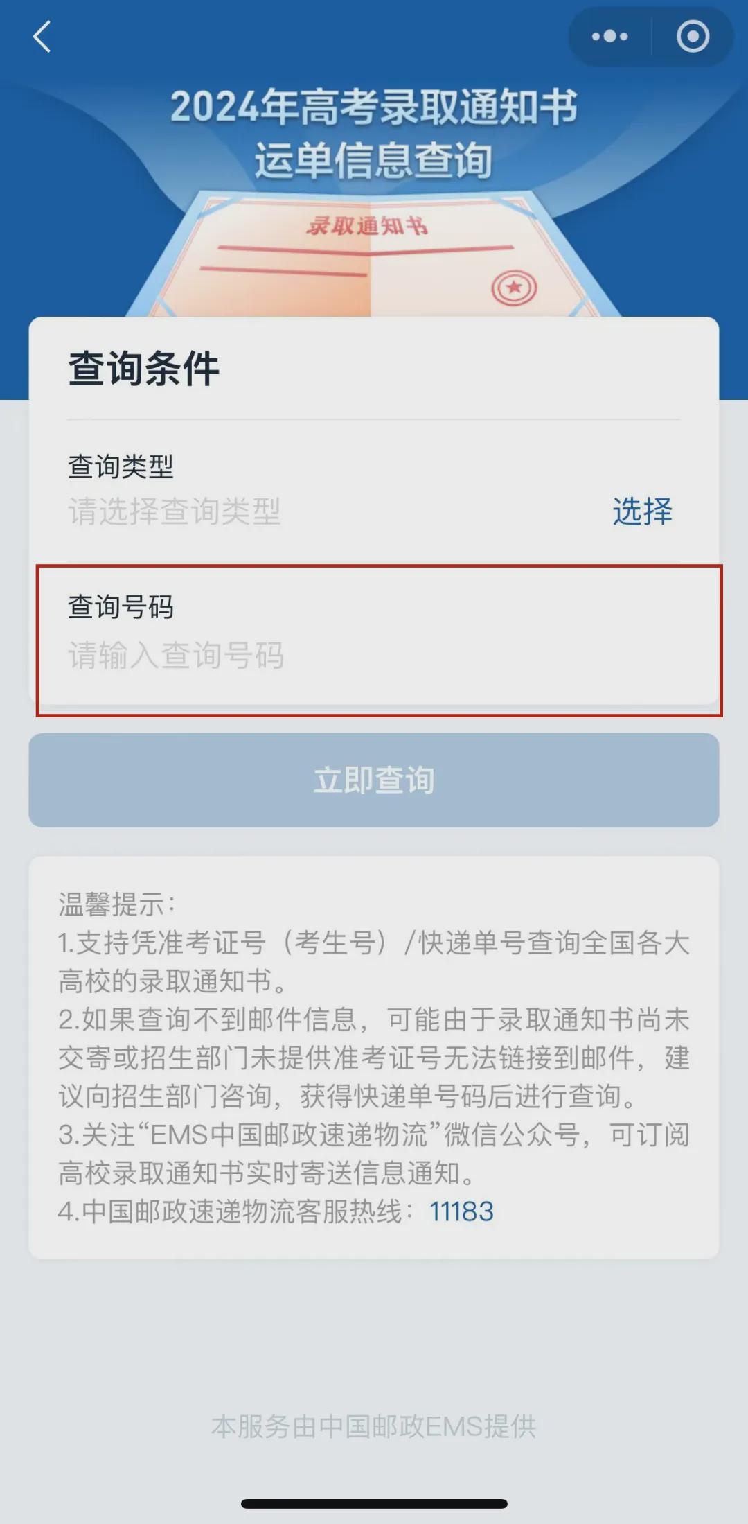 公众号阅读代刷，快速提升流量的利器！