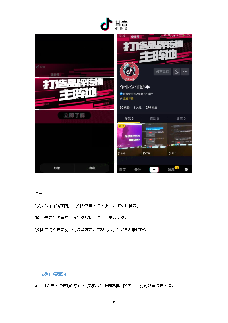 如何下载抖音的视频：简单快捷的指南