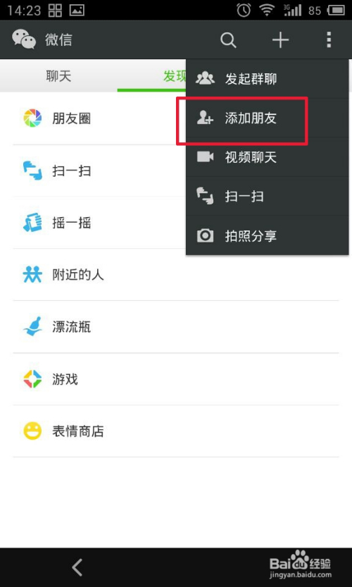 快手如何添加微信好友？详解操作步骤与实用技巧