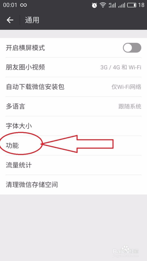 快手如何添加微信好友？详解操作步骤与实用技巧