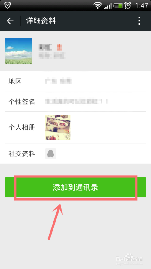快手如何添加微信好友？详解操作步骤与实用技巧