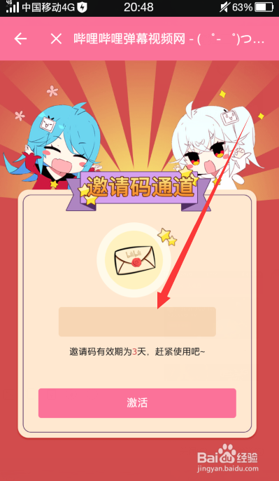 怎么访问哔哩哔哩？轻松上手B站的攻略分享！