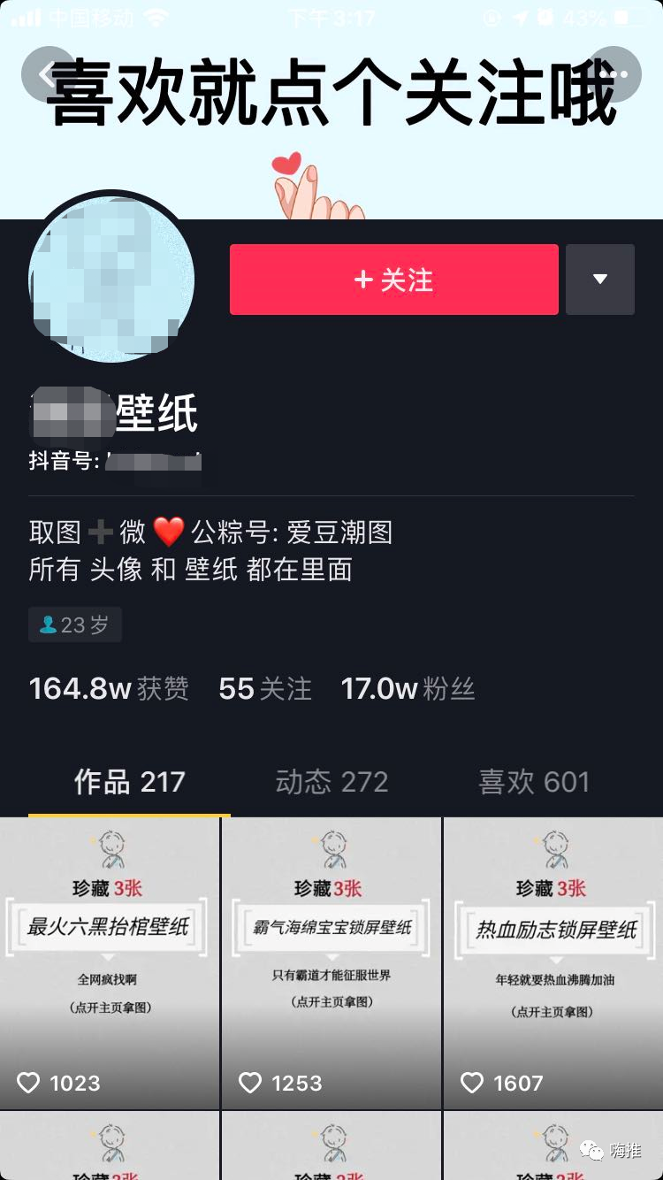 如何在抖音上赚钱：从0到月入过万的完整指南