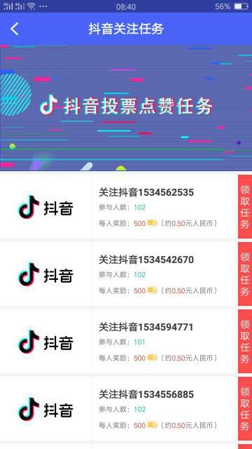 如何在抖音上赚钱：从0到月入过万的完整指南