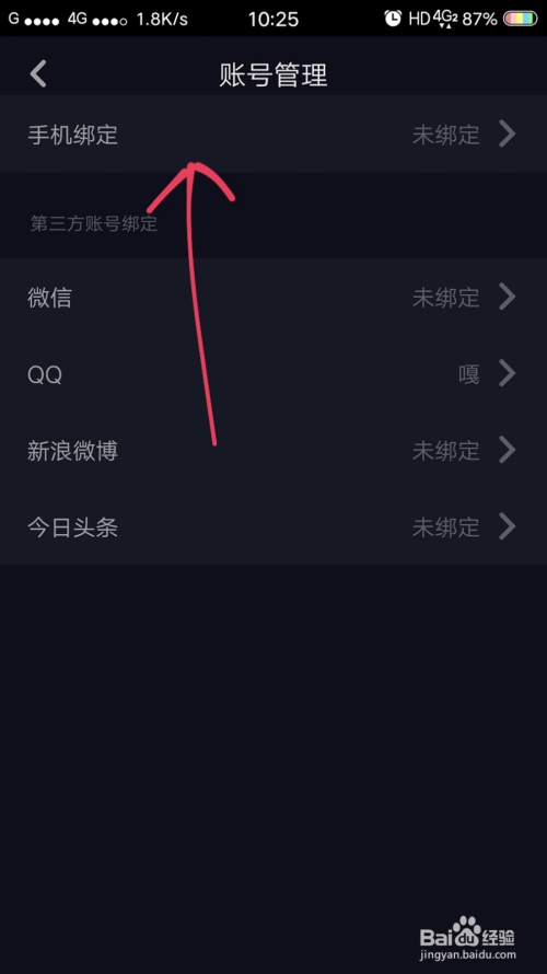 抖音如何设置，让你的体验更加顺畅