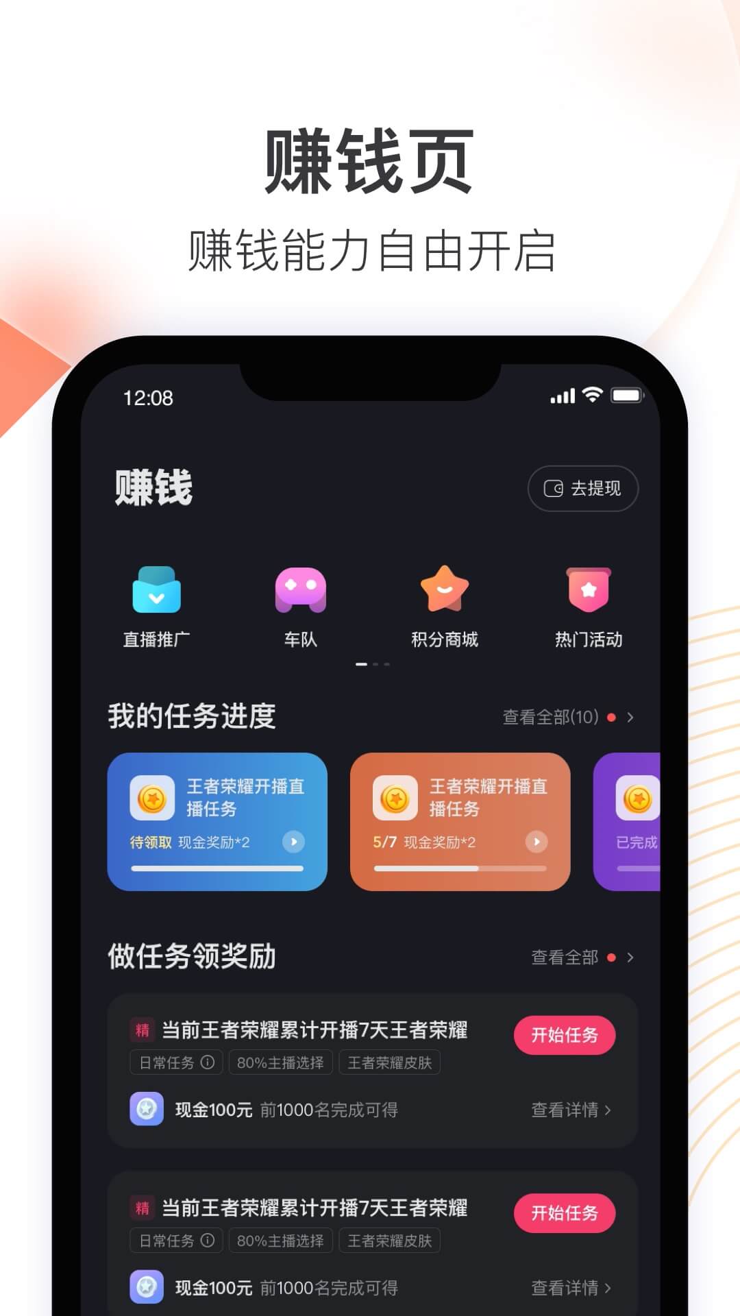 快手如何直播操作——快速上手攻略
