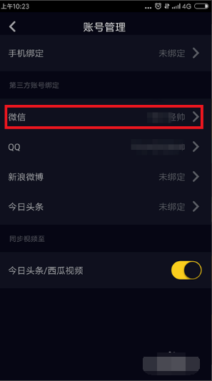 抖音如何删除视频？轻松几步搞定！