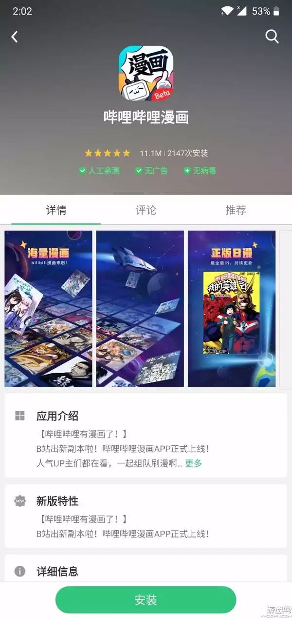 哔哩哔哩怎么调节？快速掌握B站的个性化设置技巧