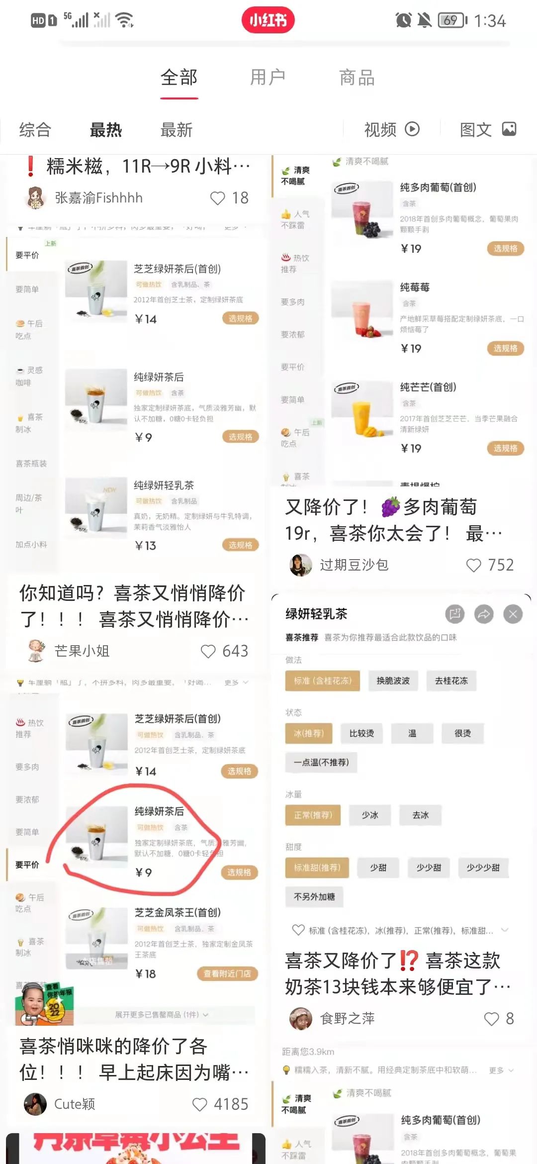 快手如何改价，教你轻松掌握调整商品价格技巧