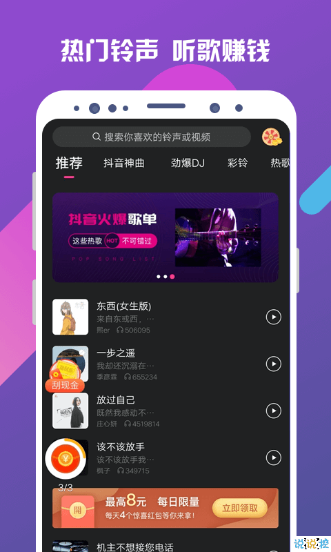 抖音怎么做铃声，轻松几步让你的手机铃声更有个性！