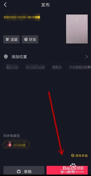 抖音怎么存照片？简单步骤教你轻松保存美好瞬间！