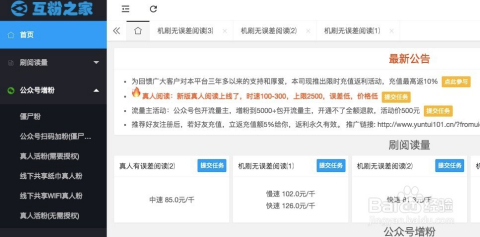 公众号阅读前十：如何快速掌握最新资讯并提升阅读品质