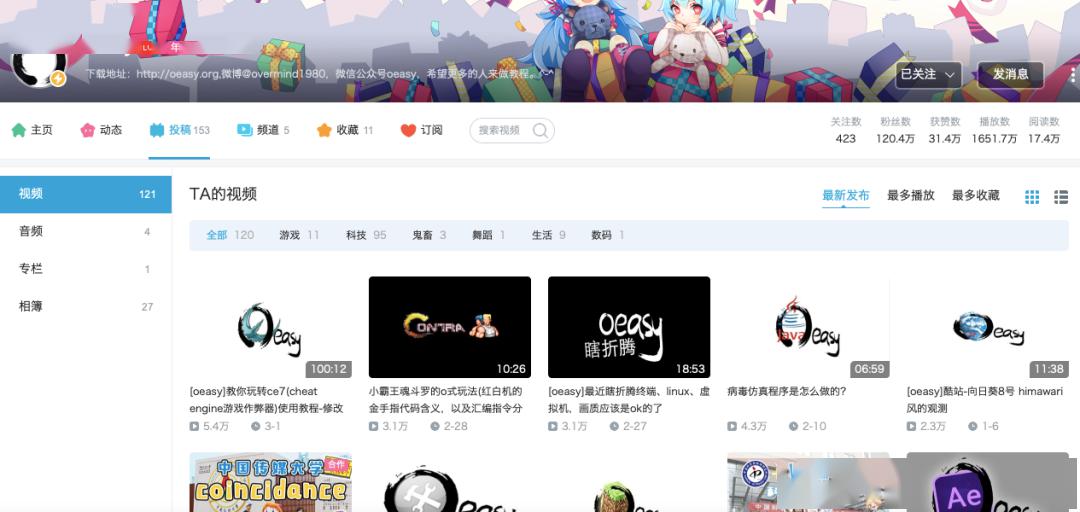 哔哩哔哩怎么sc？快速入门，让你轻松成为UP主！