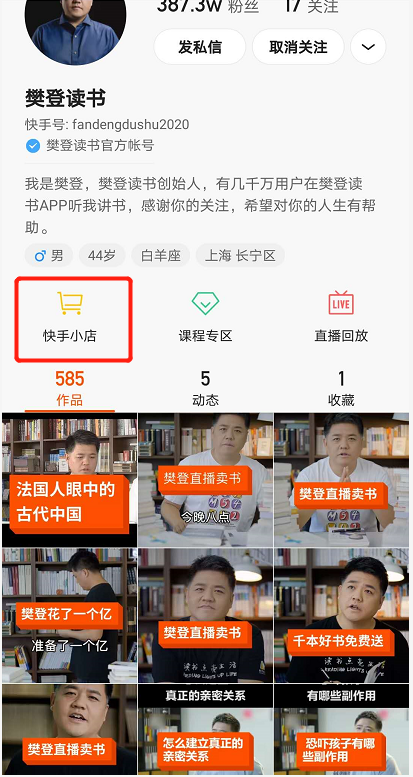 快手如何成为网红：零基础逆袭指南