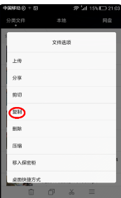 如何复制快手视频短片