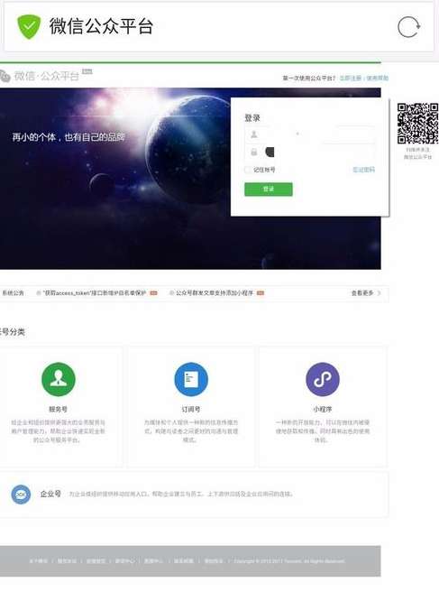 电脑怎么登录公众号？一篇详细教程让你轻松掌握！