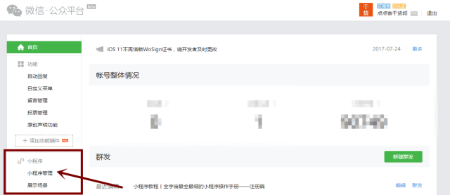 电脑怎么登录公众号？一篇详细教程让你轻松掌握！