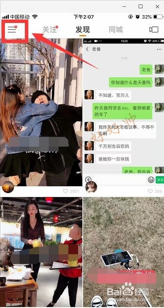 苹果快手如何充值快币——轻松掌握，畅享娱乐