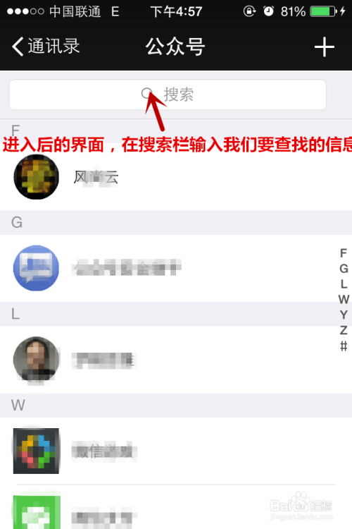 微信公众号怎么找到？快速掌握寻找优质公众号的方法