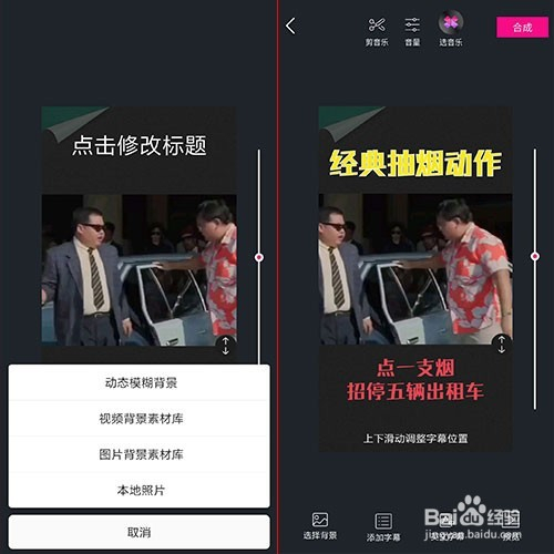 如何制作快手视频短片