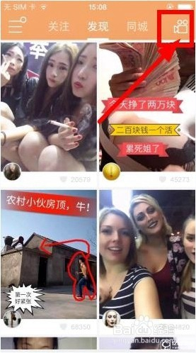 如何制作快手视频短片