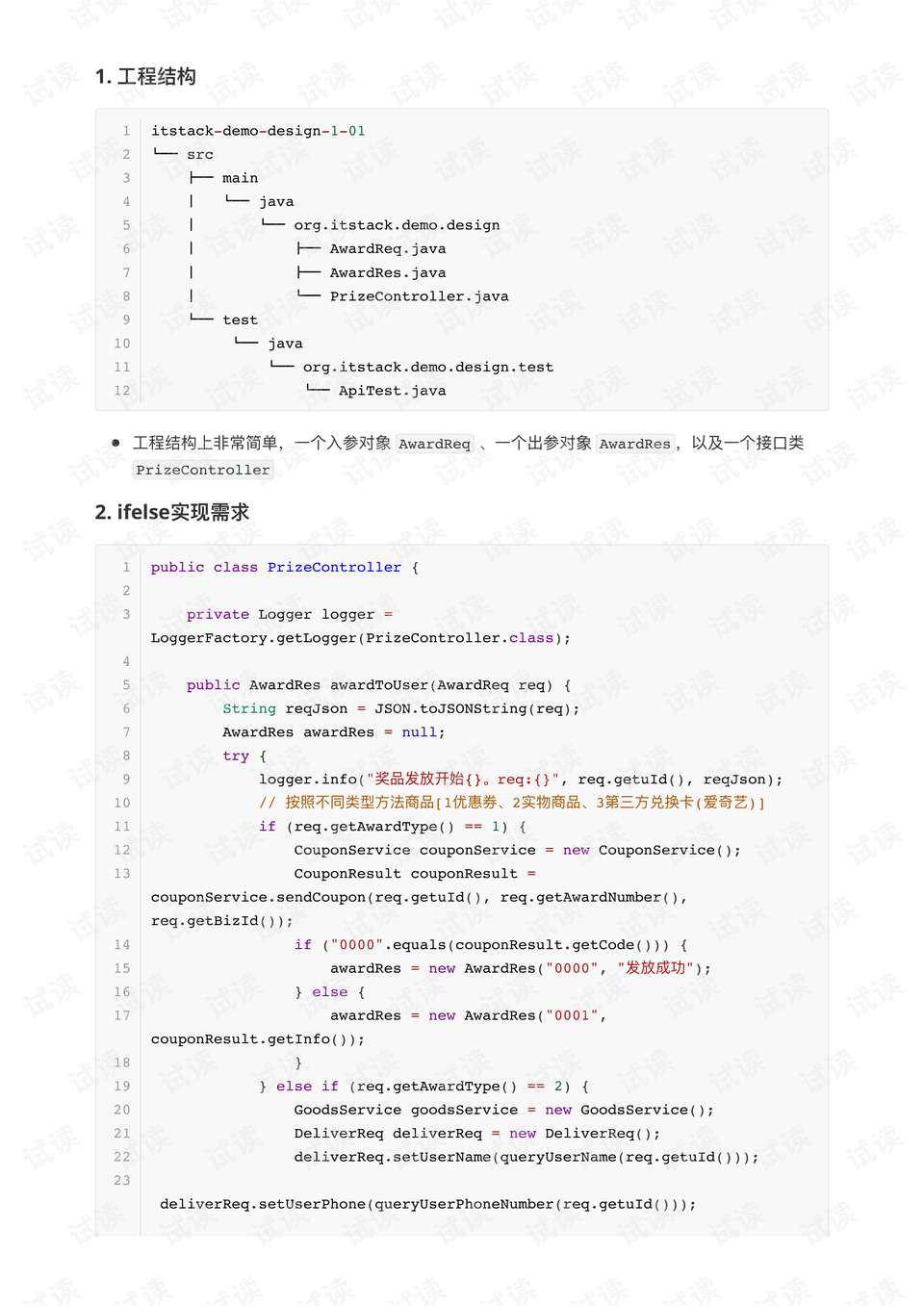 微信公众号怎么设计？打造高质量公众号的必备技巧